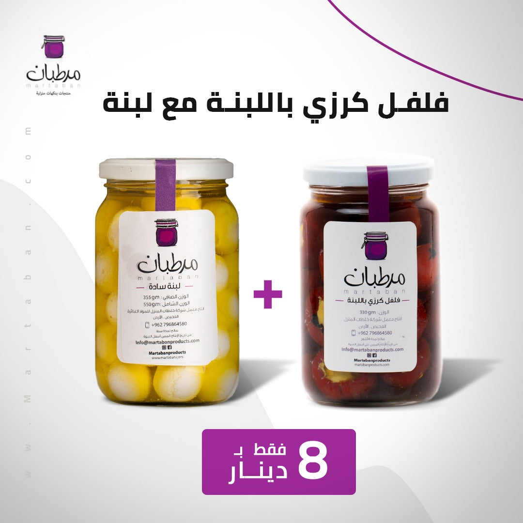 Summer Offer - عرض فصل الصيف